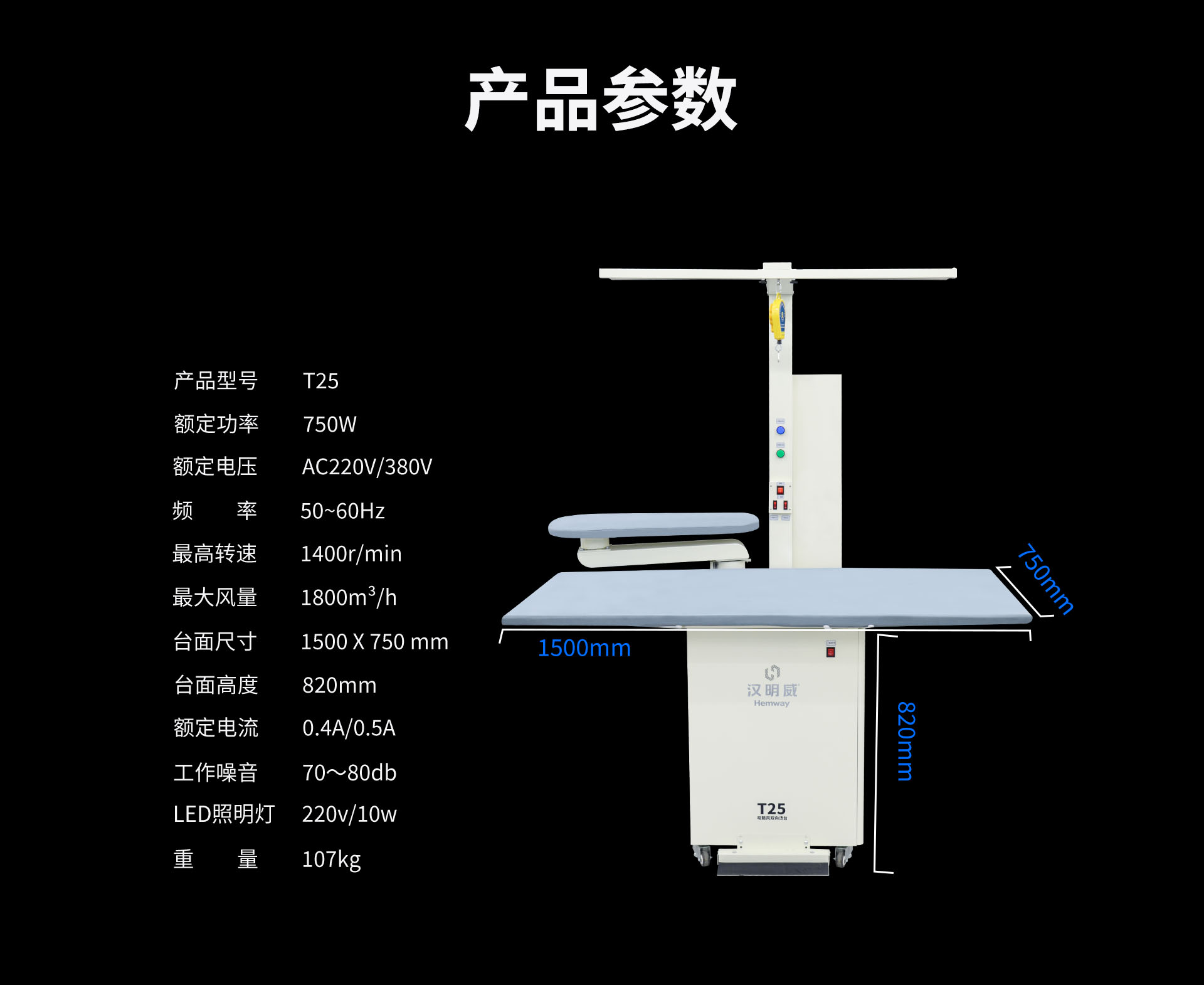 T25官网详情页_改3(定稿)_08.png